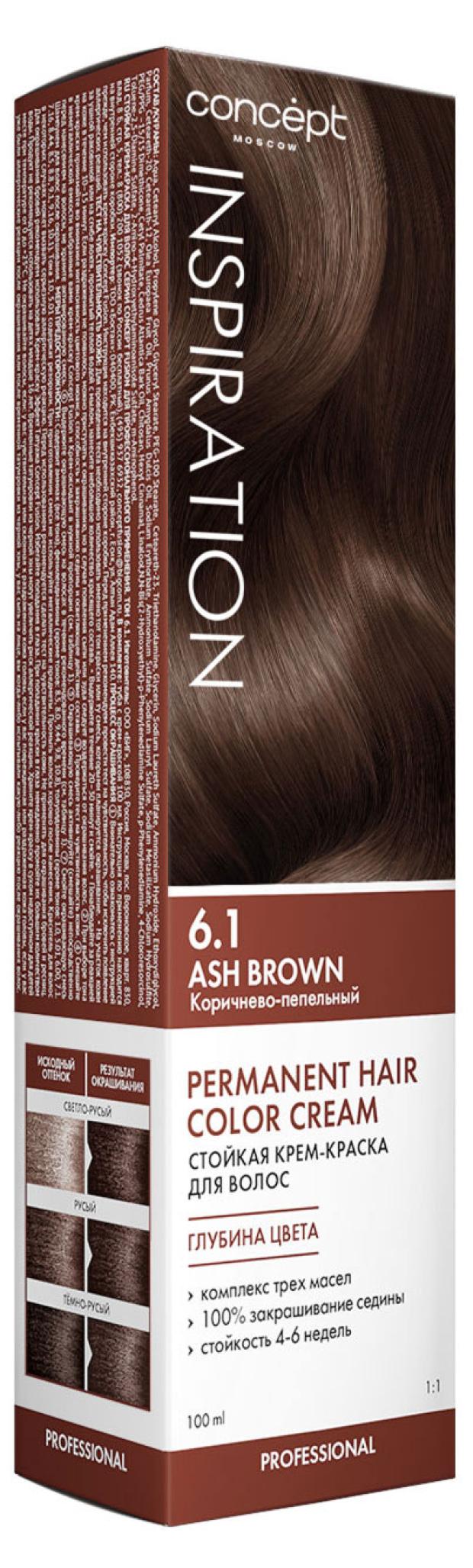 Крем-краска стойкая для волос Concept Fusion 6.1 Fusion Коричнево-пепельный Ash Brown, 100 мл
Крем-краска стойкая для волос Concept Fusion 6.1 Fusion Коричнево-пепельный Ash Brown, 100 мл