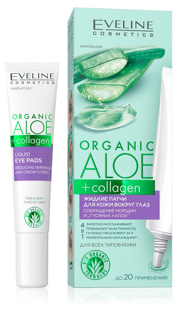 Патчи жидкие для кожи вокруг глаз Eveline Cosmetics Organic aloe + Collagen сокращение морщин и гусиных лапок, 20 мл
Патчи жидкие для кожи вокруг глаз Eveline Cosmetics Organic aloe + Collagen сокращение морщин и гусиных лапок, 20 мл