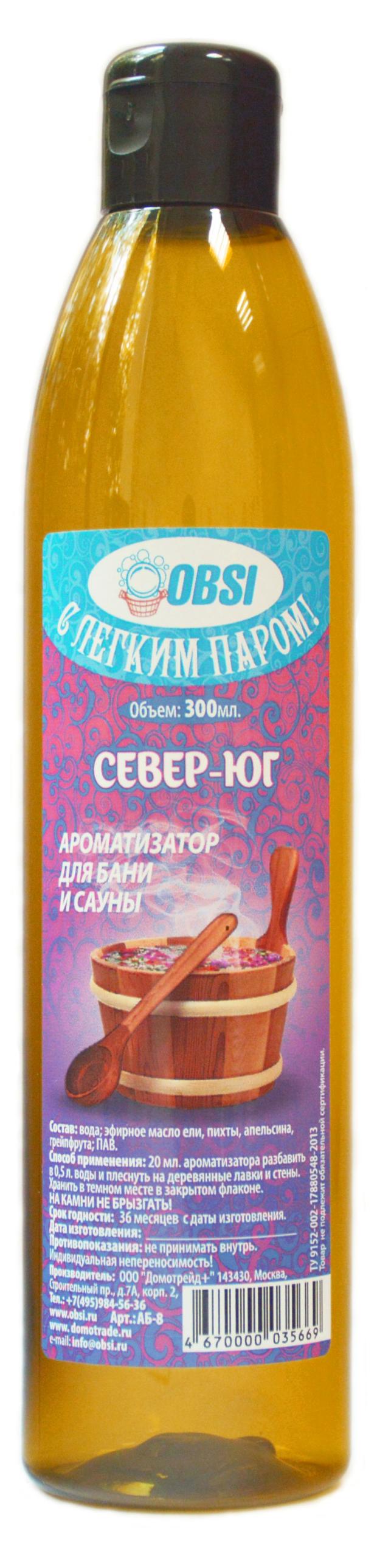 Ароматизатор OBSI Север-Юг на основе эфирного масла ель-пихта-апельсин-грейпфрут, 300 мл
Ароматизатор OBSI Север-Юг на основе эфирного масла ель-пихта-апельсин-грейпфрут, 300 мл
