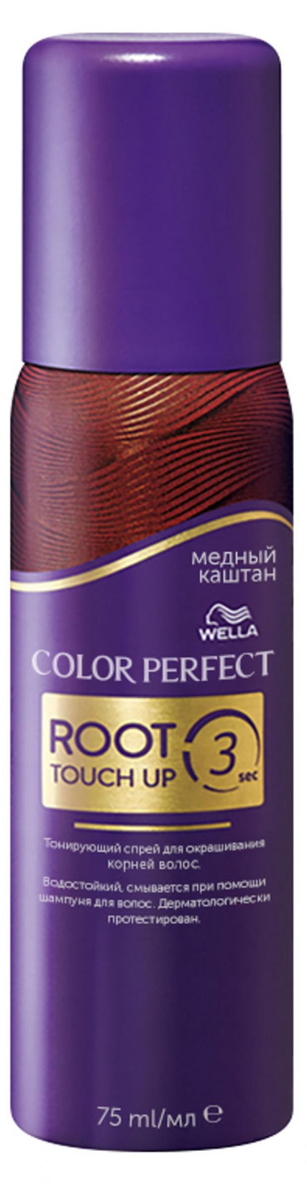 Спрей для волос тонирующий Wella Root Touch Up Медный каштан, 75 мл
Спрей для волос тонирующий Wella Root Touch Up Медный каштан, 75 мл