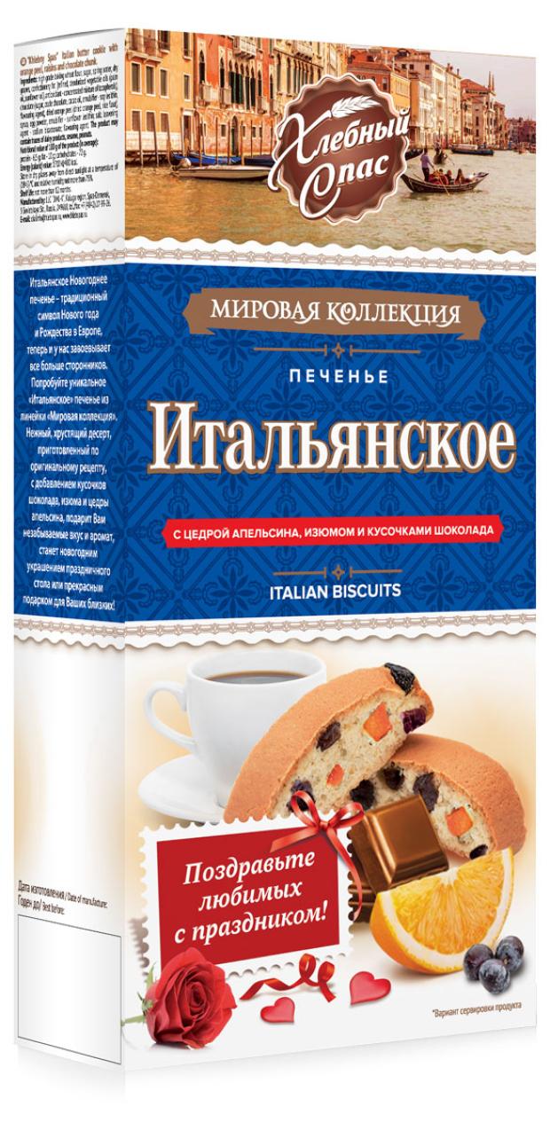 Печенье сдобное Хлебный Спас Итальянское с цедрой апельсина, изюмом, кусочками шоколада, 140 г
Печенье сдобное Хлебный Спас Итальянское с цедрой апельсина, изюмом, кусочками шоколада, 140 г