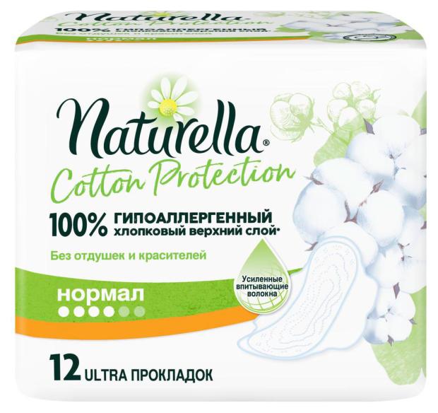 Прокладки гигиенические Naturella Cotton Protection Normal, 12 шт