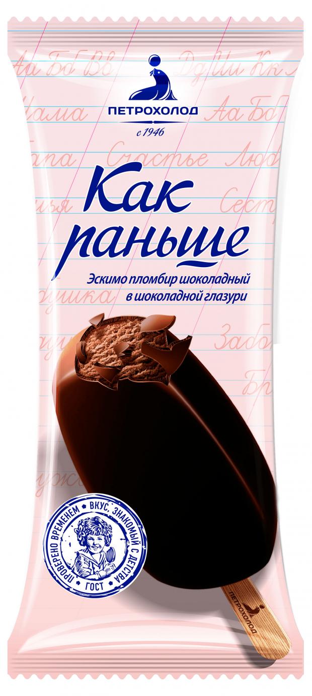 Мороженое Как раньше пломбир шоколадный в глазури, 80 г
Мороженое Как раньше пломбир шоколадный в глазури, 80 г