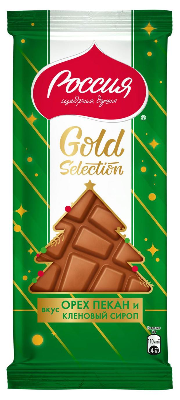 Шоколад молочный и белый Россия - Щедрая душа! Gold Selection со вкусом ореха пекан фундука и кленового сиропа, 202 г
Шоколад молочный и белый Россия - Щедрая душа! Gold Selection со вкусом ореха пекан фундука и кленового сиропа, 202 г