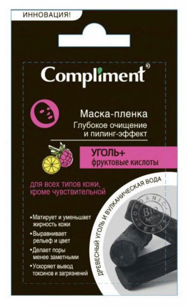 Маска-пленка для лица Compliment Уголь+ Фруктовые кислоты глубокое очищение и пилинг эффект, 9 г
Маска-пленка для лица Compliment Уголь+ Фруктовые кислоты глубокое очищение и пилинг эффект, 9 г