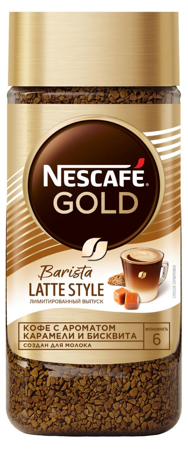Кофе растворимыйNescafe GOLD Barista Latte Style с добавлением натурального жареного молотого кофе, 85 г
Кофе растворимыйNescafe GOLD Barista Latte Style с добавлением натурального жареного молотого кофе, 85 г
