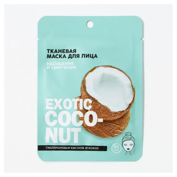 Маска тканевая для лица Beauty Fox Exotic coconut с гиалуроновой кислотой и кокосом, 25 мл