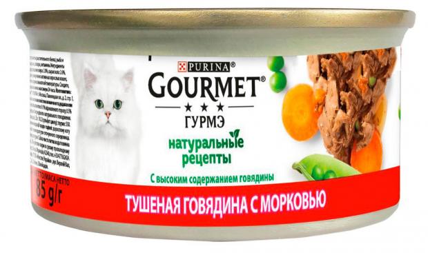 Влажный корм Gourmet Натуральные рецепты для кошек с тушеной говядиной и с морковью, 85 г
Влажный корм Gourmet Натуральные рецепты для кошек с тушеной говядиной и с морковью, 85 г