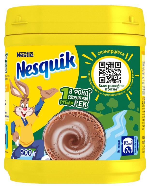 Какао-напиток быстрорастворимый Nesquik для питания детей дошкольного и школьного возраста, 500 г
Какао-напиток быстрорастворимый Nesquik для питания детей дошкольного и школьного возраста, 500 г