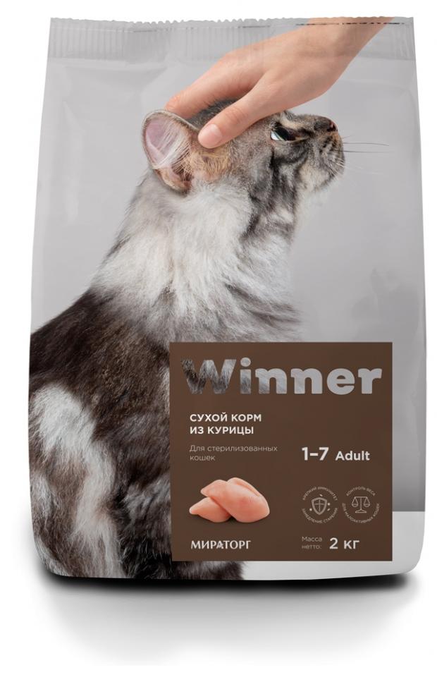 Сухой корм для стерилизованных кошек и кастрированных котов Winner с курицей, 2 кг
Сухой корм для стерилизованных кошек и кастрированных котов Winner с курицей, 2 кг