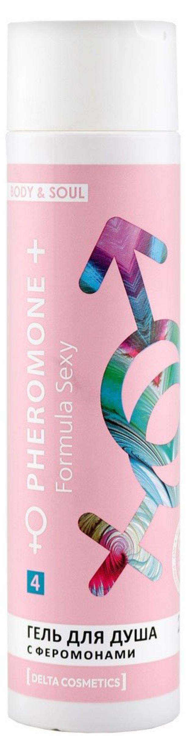 Гель для душа парфюмированный женский Delta Parfum Formula Sexy 4 с феромонами, 250 мл
Гель для душа парфюмированный женский Delta Parfum Formula Sexy 4 с феромонами, 250 мл