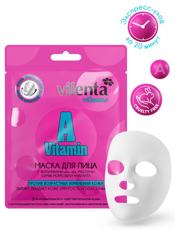 Маска для лица Vilenta Vitamins A Vitamin Против возрастных изменений кожи, 28 г
Маска для лица Vilenta Vitamins A Vitamin Против возрастных изменений кожи, 28 г