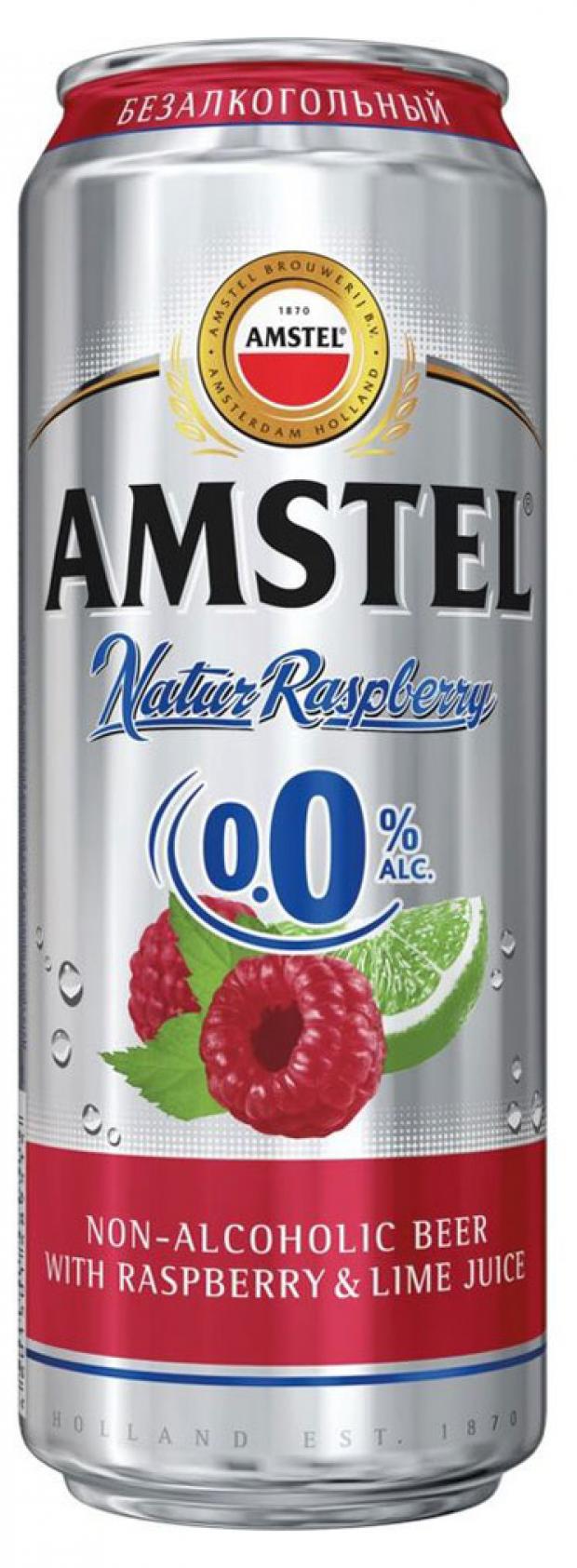 Пивной напиток Amstel Natur Raspberry малина и лайм безалкогольное светлый нефильтрованный 0%, 430мл
Пивной напиток Amstel Natur Raspberry малина и лайм безалкогольное светлый нефильтрованный 0%, 430мл