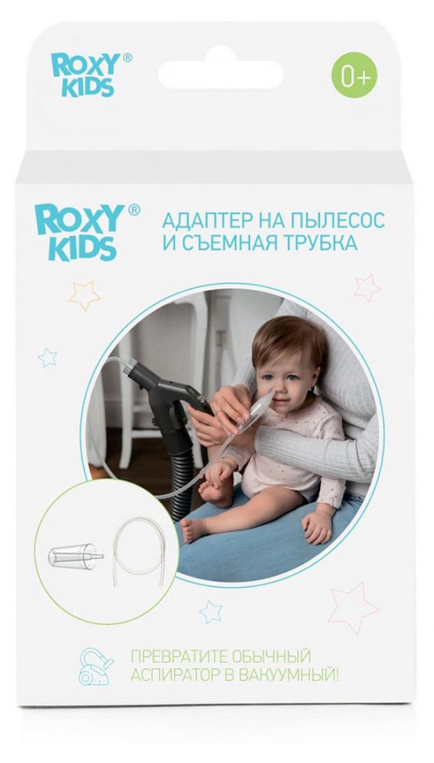 Набор аксессуаров для аспиратора Roxy-Kids адаптер для пылесоса и удлинённая трубка 62 см
Набор аксессуаров для аспиратора Roxy-Kids адаптер для пылесоса и удлинённая трубка 62 см