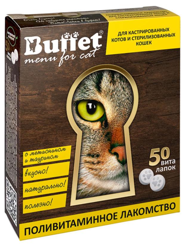 Поливитаминное лакомство для кастрированных котов и стерилизованных кошек Buffet ВитаЛапки, 50 таблеток
Поливитаминное лакомство для кастрированных котов и стерилизованных кошек Buffet ВитаЛапки, 50 таблеток