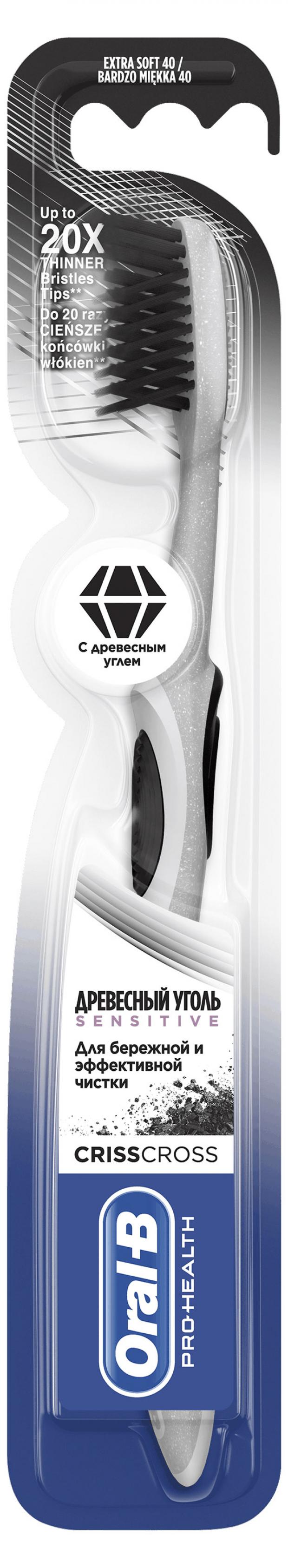 Зубная щетка Oral-B Sensitive Древесный уголь для бережной и эффективной чистки, экстра мягкая, 1 шт
Зубная щетка Oral-B Sensitive Древесный уголь для бережной и эффективной чистки, экстра мягкая, 1 шт