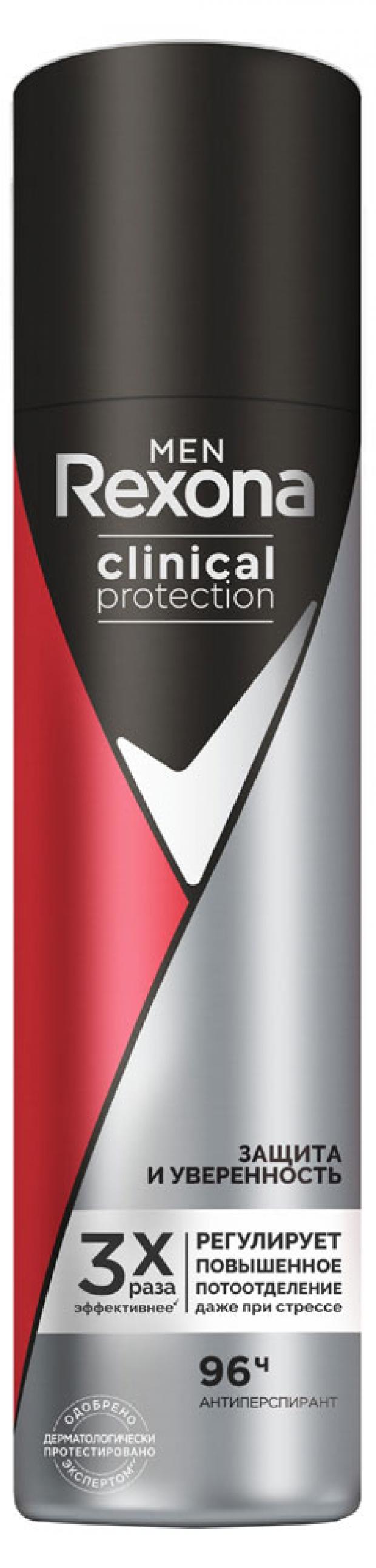 Антиперспирант-дезодорант спрей Rexona Men Clinical Protection Защита и уверенность, 150 мл
Антиперспирант-дезодорант спрей Rexona Men Clinical Protection Защита и уверенность, 150 мл
