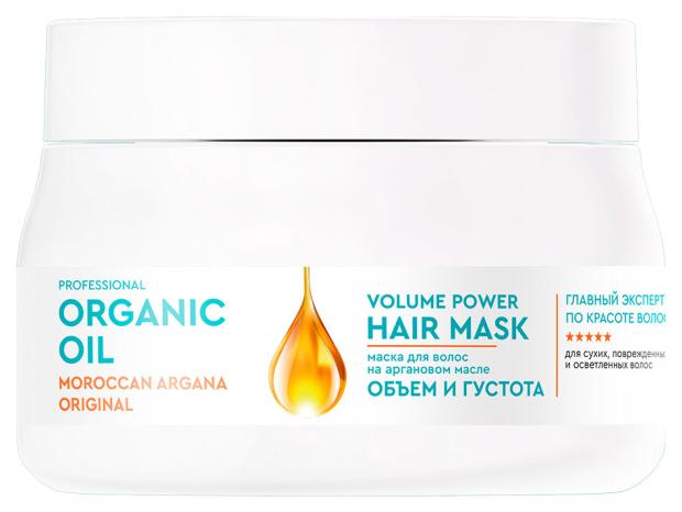 Маска для волос Organic Oil Professional Объем и густота на аргановом масле, 270 мл
Маска для волос Organic Oil Professional Объем и густота на аргановом масле, 270 мл