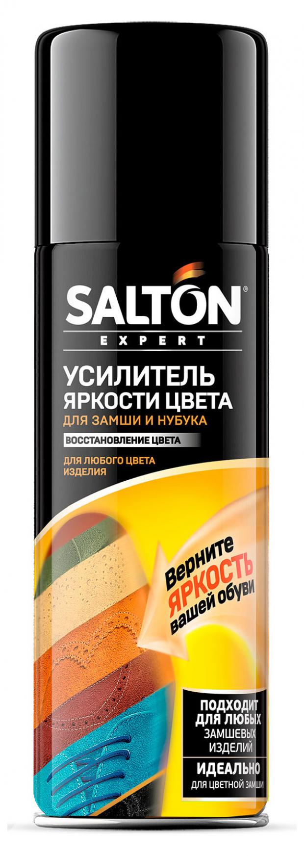 Средство для обуви и одежды Salton Expert усилитель яркости цвета для замши нубука велюра, 200 мл
Средство для обуви и одежды Salton Expert усилитель яркости цвета для замши нубука велюра, 200 мл