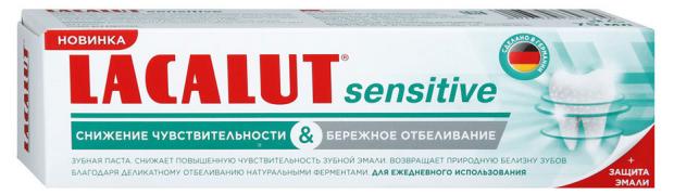 Зубная паста Lacalut Sensitive Снижение чувствительности и Бережное отбеливание, 75 мл
Зубная паста Lacalut Sensitive Снижение чувствительности и Бережное отбеливание, 75 мл