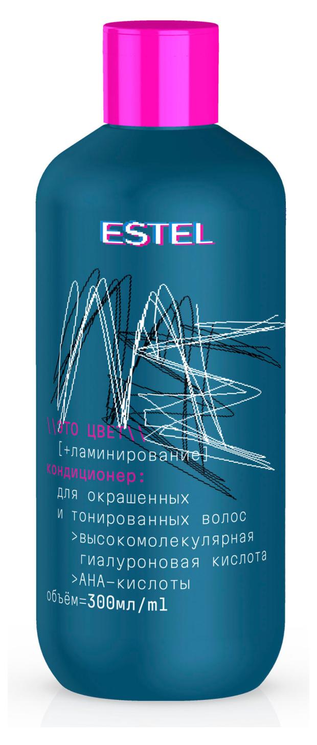 Кондиционер для окрашенных и тонированных волос Estel ME Это цвет + ламинирование, 300 мл
Кондиционер для окрашенных и тонированных волос Estel ME Это цвет + ламинирование, 300 мл