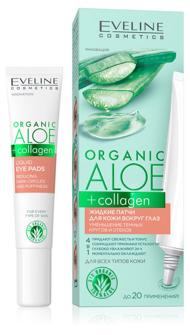 Патчи жидкие для кожи вокруг глаз Eveline Cosmetics Organic aloe + Collagen уменьшение темных кругов и отеков, 20 мл
Патчи жидкие для кожи вокруг глаз Eveline Cosmetics Organic aloe + Collagen уменьшение темных кругов и отеков, 20 мл