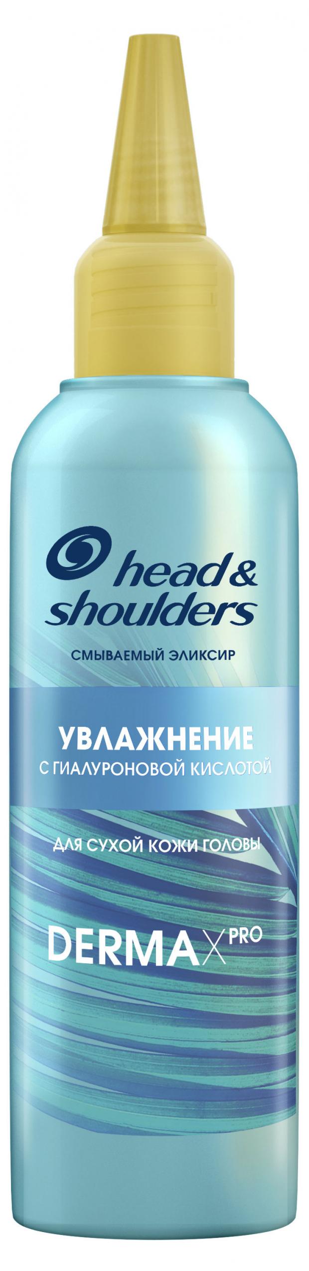 Эликсир для сухой кожи головы Head&Shoulders Derma X Pro Увлажнение с гиалуроновой кислотой, 145мл
Эликсир для сухой кожи головы Head&Shoulders Derma X Pro Увлажнение с гиалуроновой кислотой, 145мл
