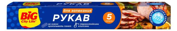 Рукав для запекания Big City Life, 5 м 
Рукав для запекания Big City Life, 5 м
