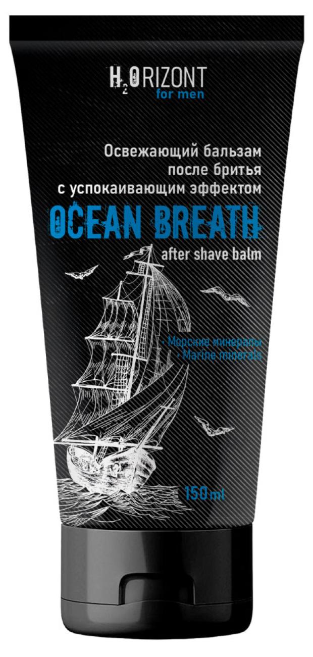 Бальзам после бритья Family Cosmetics H2orizont Ocean Breath с морскими минералами, 150 мл
Бальзам после бритья Family Cosmetics H2orizont Ocean Breath с морскими минералами, 150 мл