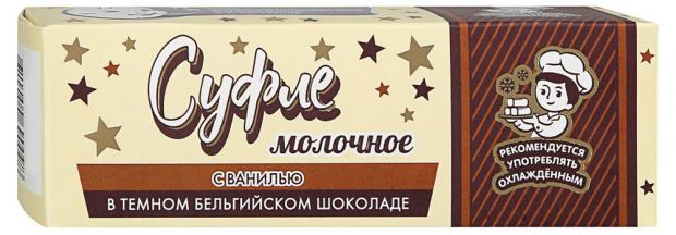 Суфле молочное «ЗГДиОП им. В.П.Пастухова» с ванилью в темном бельгийском шоколаде, 50 г
Суфле молочное «ЗГДиОП им. В.П.Пастухова» с ванилью в темном бельгийском шоколаде, 50 г