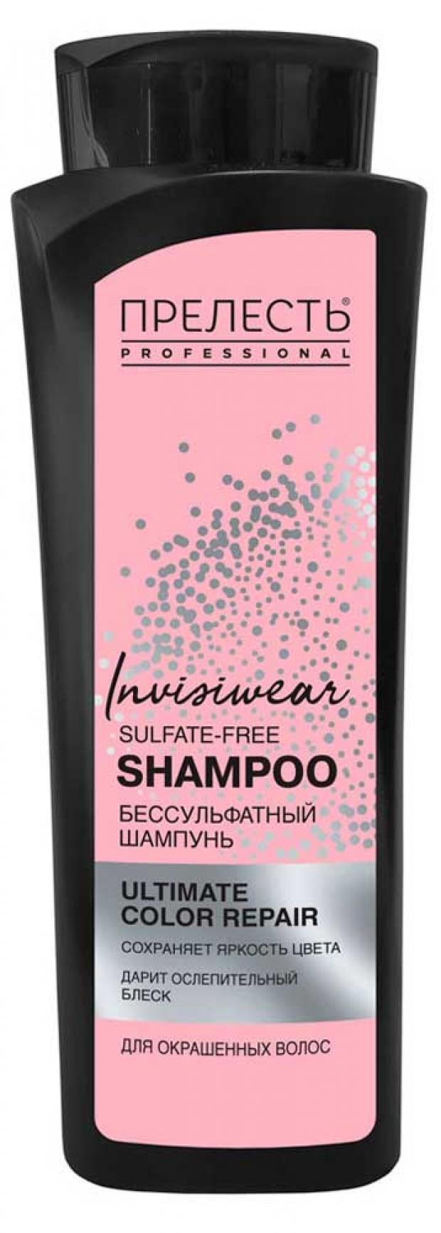 Шампунь для волос «Прелесть» Professional Invisiwear Защита цвета бессульфатный, 380 мл
Шампунь для волос «Прелесть» Professional Invisiwear Защита цвета бессульфатный, 380 мл