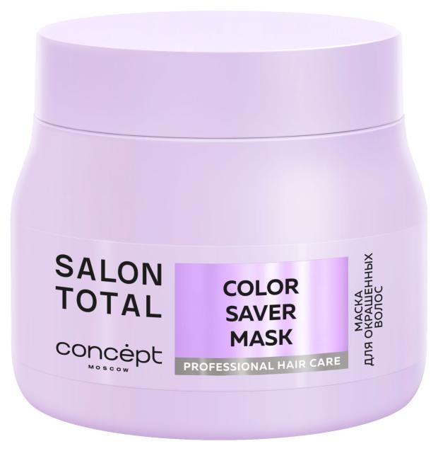 Маска для окрашенных волос Salon Total, 500 мл
Маска для окрашенных волос Salon Total, 500 мл