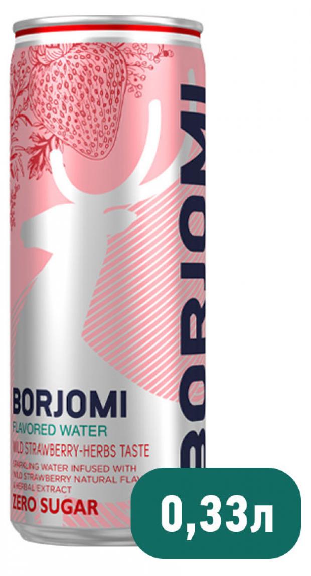 Вода питьевая Borjomi Flavored с ароматом дикой земляники и экстрактом артемизии, 330 мл
Вода питьевая Borjomi Flavored с ароматом дикой земляники и экстрактом артемизии, 330 мл