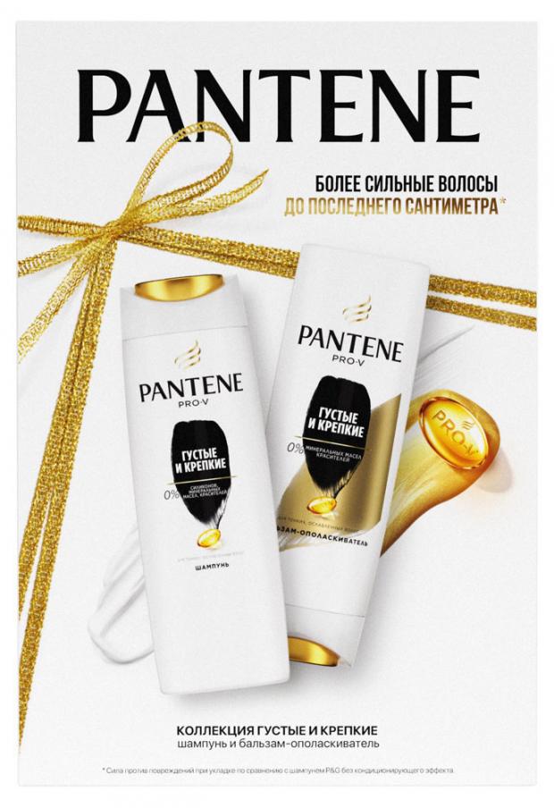 Подарочный набор Шампунь для волос Pantene Густые и крепкие, 250 мл + Бальзам для волос Pantene Густые и крепкие, 200 мл
Подарочный набор Шампунь для волос Pantene Густые и крепкие, 250 мл + Бальзам для волос Pantene Густые и крепкие, 200 мл