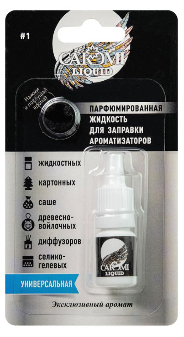 Жидкость для дозаправки ароматизаторов Caromi Эксклюзивный аромат 
Жидкость для дозаправки ароматизаторов Caromi Эксклюзивный аромат