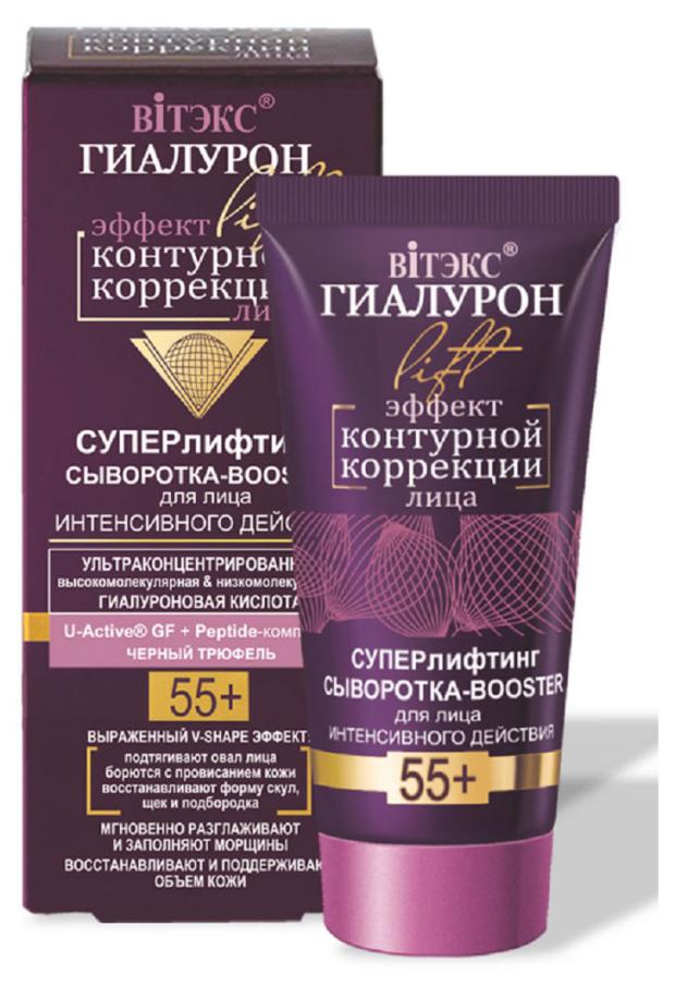 Сыворотка-booster для лица Витэкс Гиалурон Lift 55+ Интенсивного действия Суперлифтинг, 30 мл
Сыворотка-booster для лица Витэкс Гиалурон Lift 55+ Интенсивного действия Суперлифтинг, 30 мл