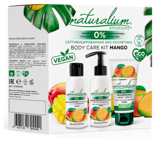 Набор подарочный для тела Naturalium Манго гель для душа+ лосьон для тела + крем для рук
Набор подарочный для тела Naturalium Манго гель для душа+ лосьон для тела + крем для рук