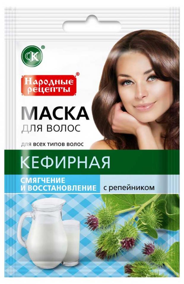 Маска для волос «Фитокосметик» Народные рецепты кефирная с репейником, 30 мл (мин. заказ 2 шт.)
Маска для волос «Фитокосметик» Народные рецепты кефирная с репейником, 30 мл (мин. заказ 2 шт.)