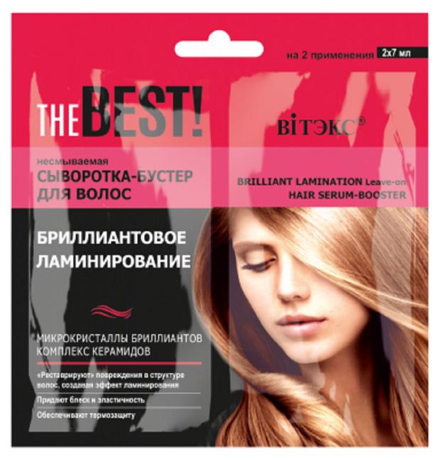 Сыворотка-бустер для волос Витэкс The Best! Несмываемая Бриллиантовое ламинирование саше, 2х7 мл
Сыворотка-бустер для волос Витэкс The Best! Несмываемая Бриллиантовое ламинирование саше, 2х7 мл