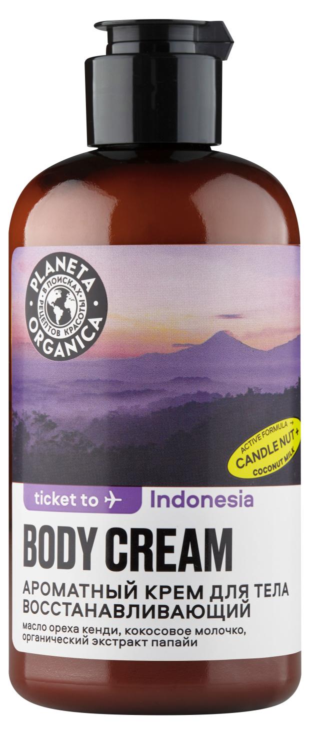 Крем для тела Planeta Organica Ticket to Indonesia Ароматный Восстанавливающий, 250 мл
Крем для тела Planeta Organica Ticket to Indonesia Ароматный Восстанавливающий, 250 мл