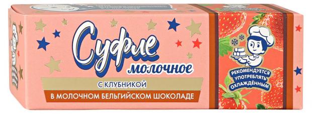 Суфле молочное «ЗГДиОП им. В.П.Пастухова» с клубникой в молочном бельгийском шоколаде, 50 г
Суфле молочное «ЗГДиОП им. В.П.Пастухова» с клубникой в молочном бельгийском шоколаде, 50 г