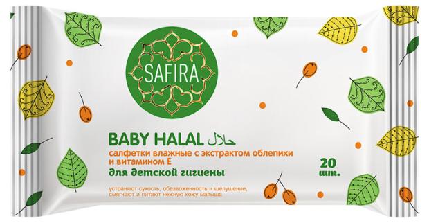 Салфетки влажные для детской гигиены Safira с экстрактом облепихи и витамином Е, 20 шт
Салфетки влажные для детской гигиены Safira с экстрактом облепихи и витамином Е, 20 шт