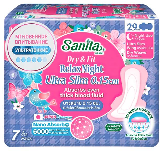Прокладки гигиенические ночные Sanita Dry&Fit Relax Night Ultra Slim супервпитывающие ультратонкие 29 см, 7 шт
Прокладки гигиенические ночные Sanita Dry&Fit Relax Night Ultra Slim супервпитывающие ультратонкие 29 см, 7 шт