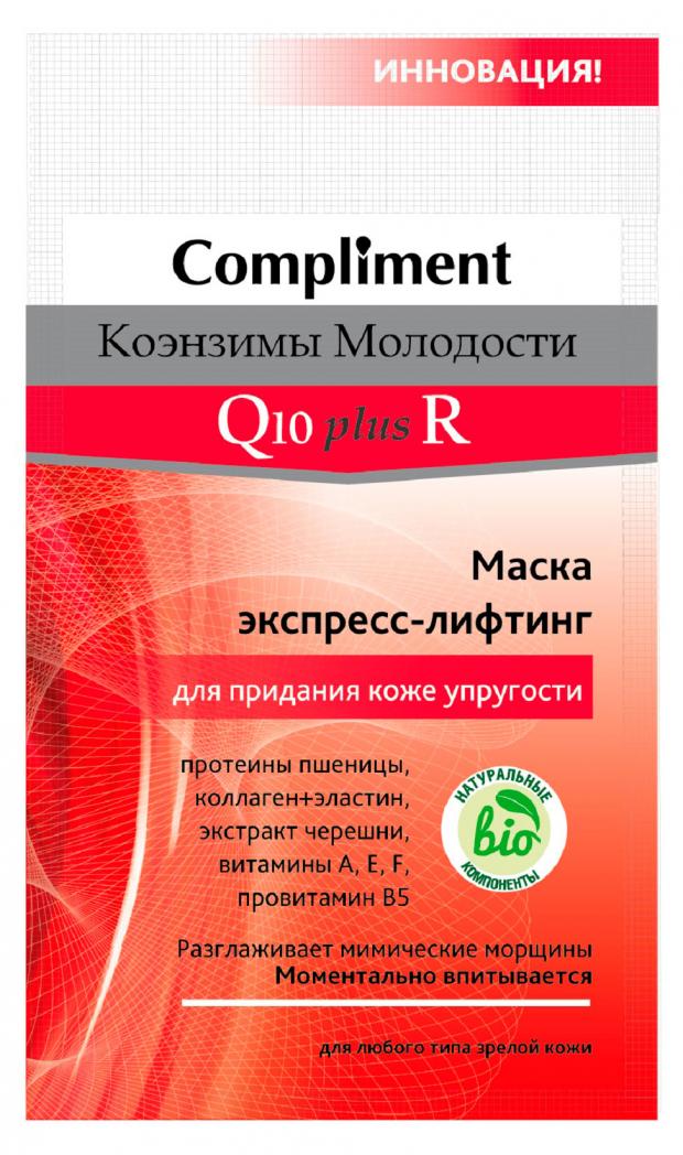Маска Compliment Коэнзимы Молодости Q10plusR Распаривающая омолаживающе-очищающая, 7 мл
Маска Compliment Коэнзимы Молодости Q10plusR Распаривающая омолаживающе-очищающая, 7 мл