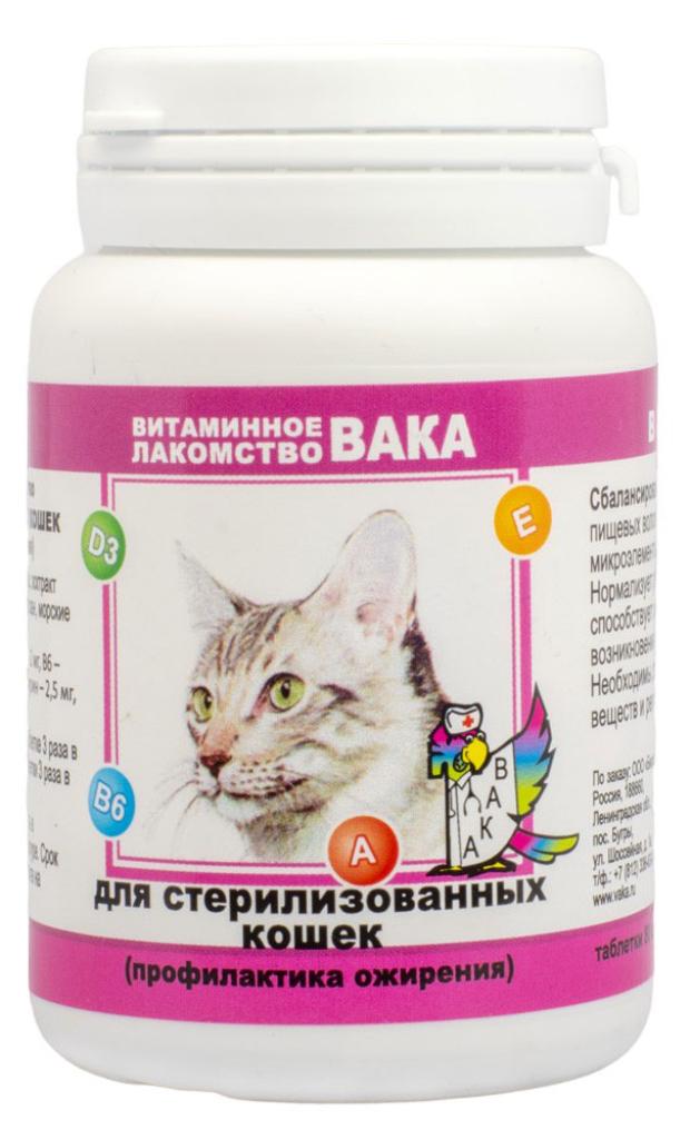 Лакомство витаминное для кошек Вака Профилактика ожирения для стерилизованных кошек, 80 таблеток
Лакомство витаминное для кошек Вака Профилактика ожирения для стерилизованных кошек, 80 таблеток