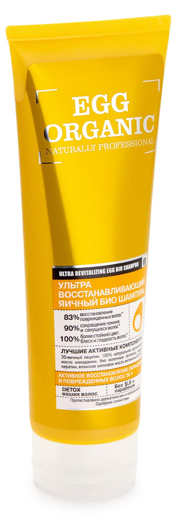 Шампунь для волос Organic Shop Naturally Professional Ультра восстанавливающий яичный, 250 мл
Шампунь для волос Organic Shop Naturally Professional Ультра восстанавливающий яичный, 250 мл