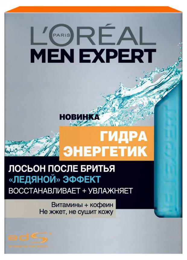 Лосьон после бритья L'Oreal Paris Men Expert Гидра Энергетик Ледяной эффект увлажняющий восстанавливающий, 100 мл
Лосьон после бритья L'Oreal Paris Men Expert Гидра Энергетик Ледяной эффект увлажняющий восстанавливающий, 100 мл