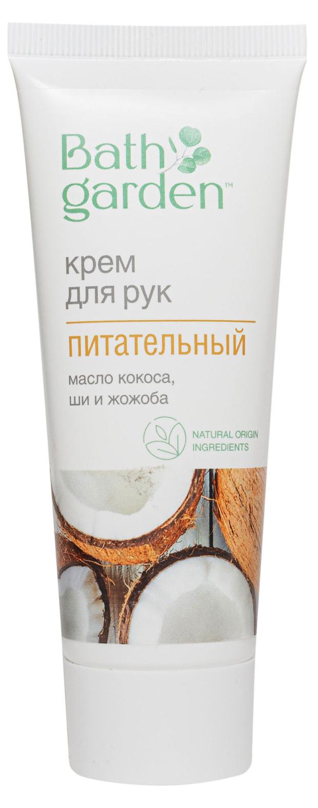 Крем для рук Bath Garden Питательный Масло кокоса ши и жожоба, 75 мл
Крем для рук Bath Garden Питательный Масло кокоса ши и жожоба, 75 мл