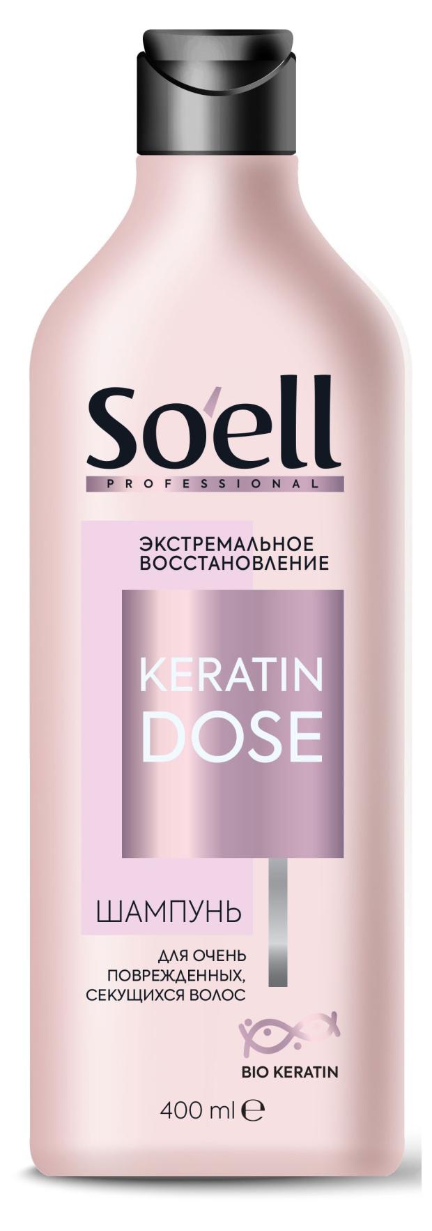 Шампунь для волос Soell Bio-Keratin Экстремальное восстановление для сильно поврежденных волос, 400 мл
Шампунь для волос Soell Bio-Keratin Экстремальное восстановление для сильно поврежденных волос, 400 мл
