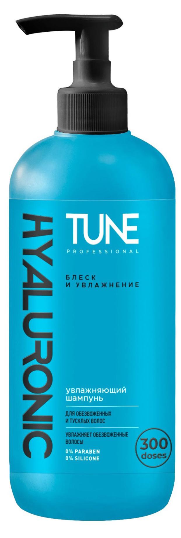 Шампунь для волос Tune Hyaluronic Shampoo для глубокого увлажнения волос, 500 мл
Шампунь для волос Tune Hyaluronic Shampoo для глубокого увлажнения волос, 500 мл